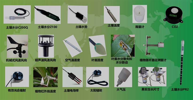 農(nóng)業(yè)物聯(lián)網(wǎng)連接的部分傳感器--土壤、氣象、植物生理